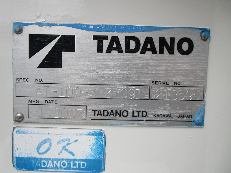 デュトロ 高所作業車10m タダノAT-100-4-31091|中古トラックの販売・買取・査定のアイナビ