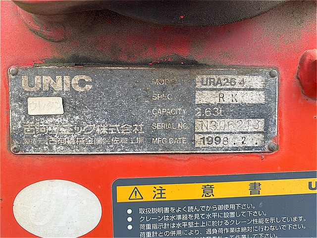 平成10年式☆三菱キャンター ダンプ4段ラジコンフックイン|中古トラックの販売・買取・査定のアイナビ