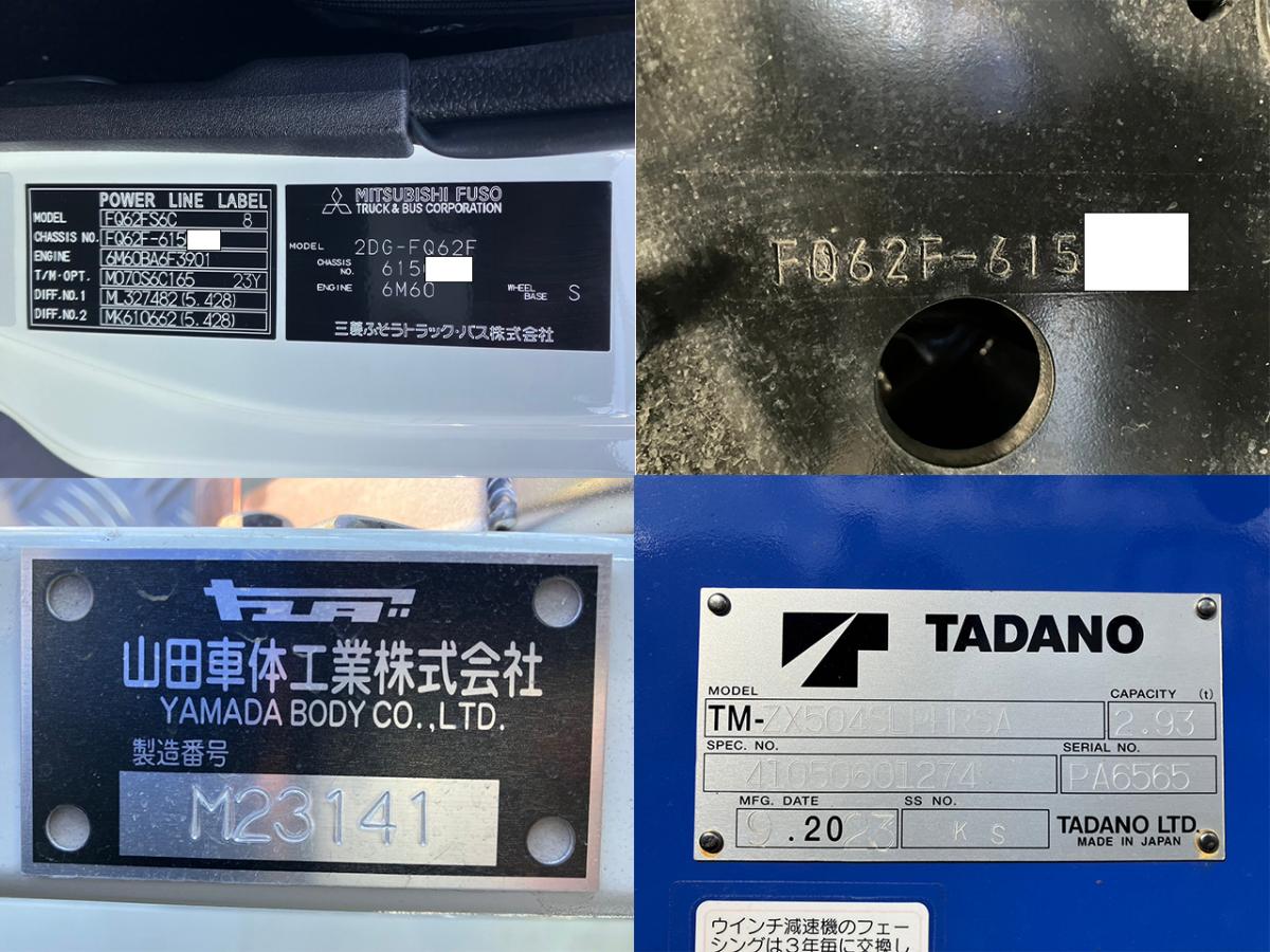 ☆未使用車 増増トン ベッド タダノ4段 山田車体 ラジコン|中古トラックの販売・買取・査定のアイナビ