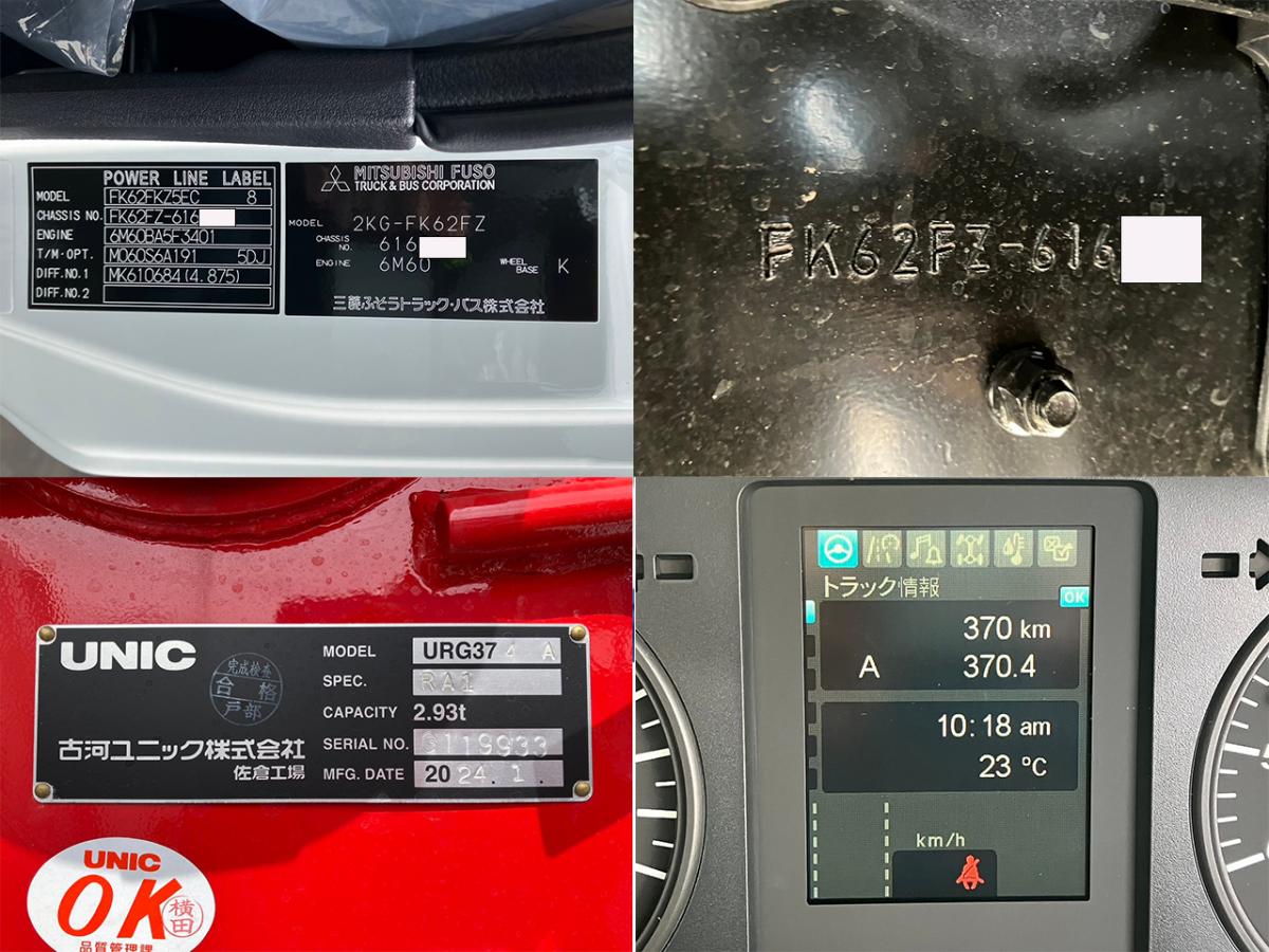 ☆未使用車 増トン クレーン ユニック ワイド 6.2mカット|中古トラックの販売・買取・査定のアイナビ