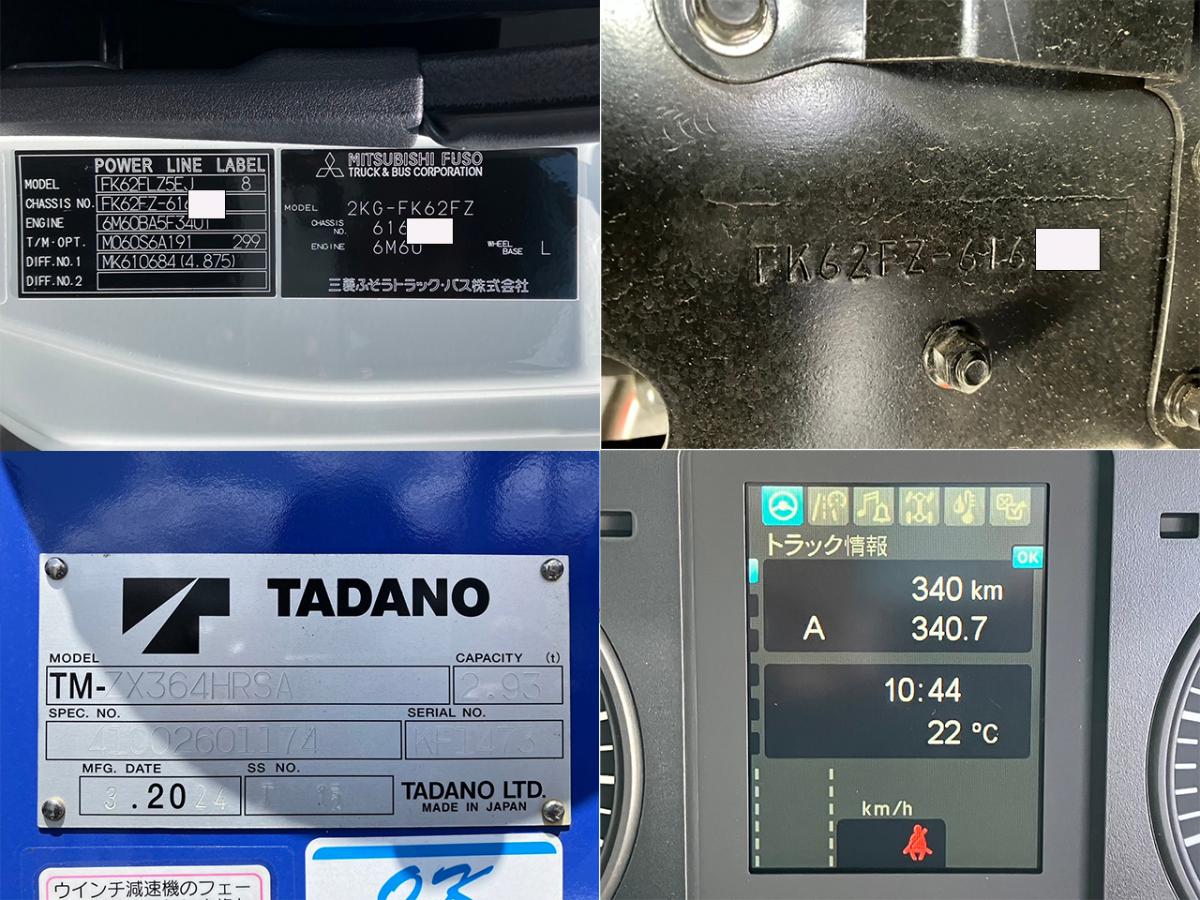 ☆未使用車 増トン クレーン タダノ ワイド 6.7mカット|中古トラックの販売・買取・査定のアイナビ