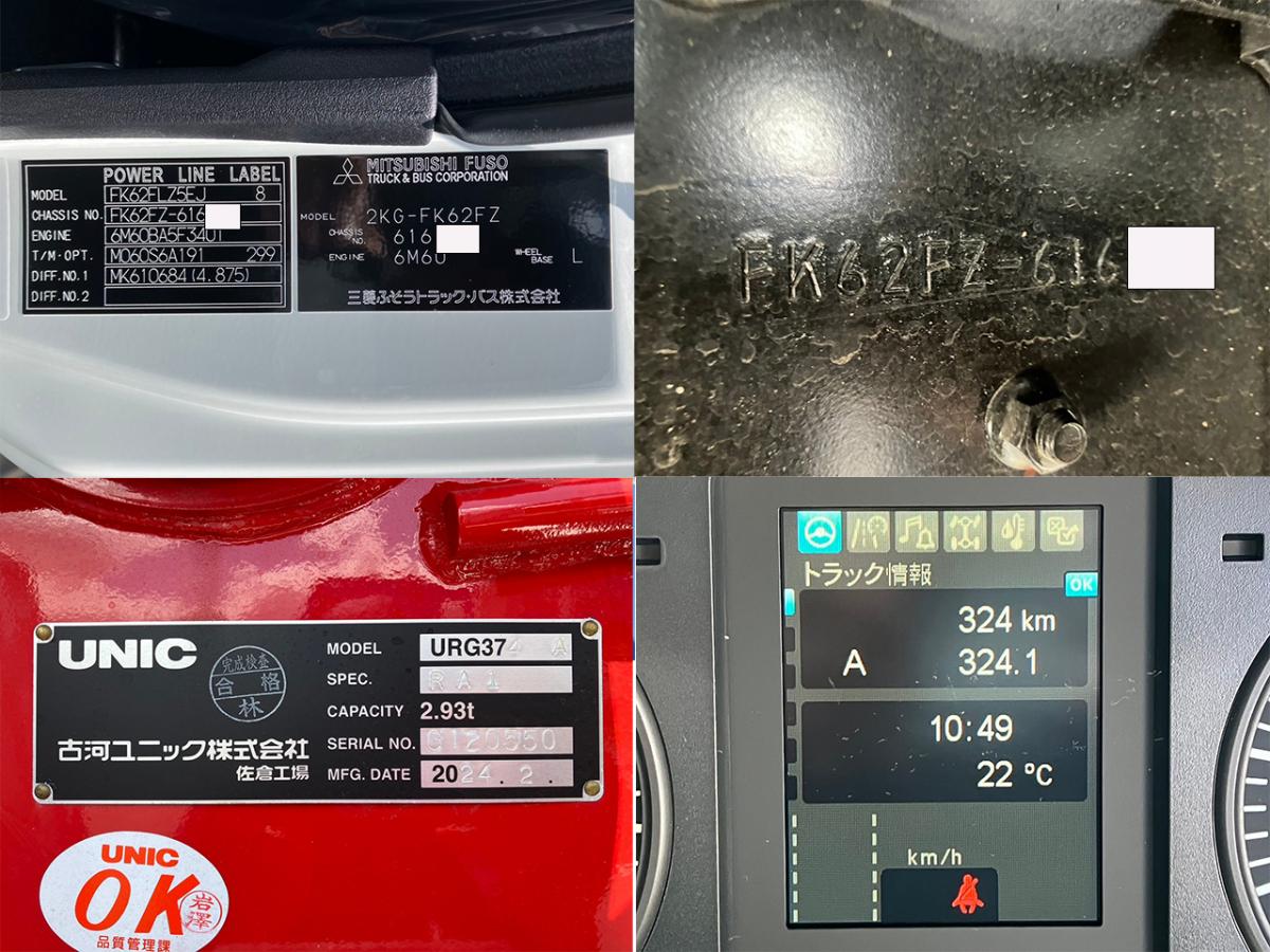 ☆未使用車 増トン クレーン ユニック ワイド 6.7mカット|中古トラックの販売・買取・査定のアイナビ