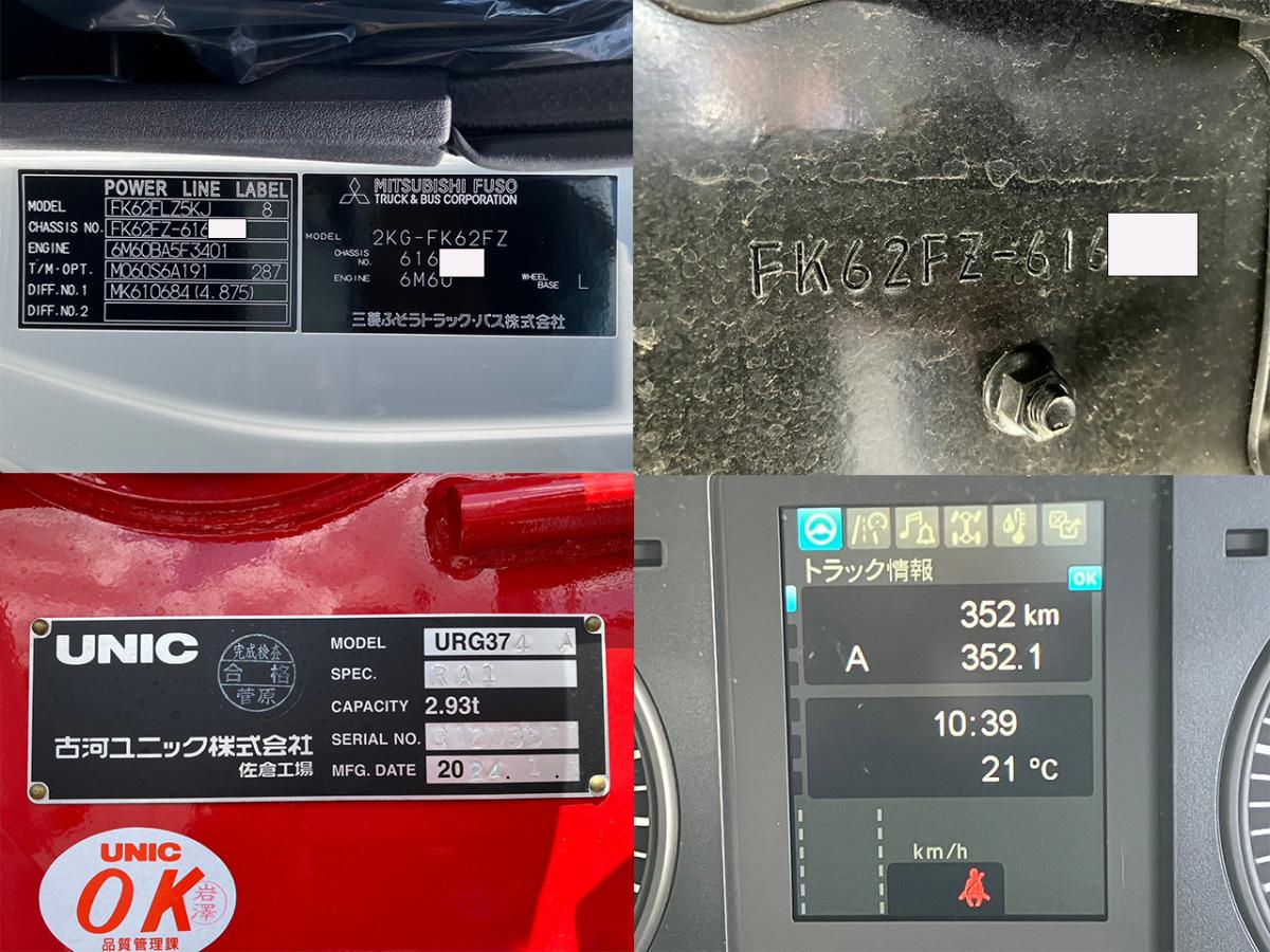 ☆未使用車 増トン クレーン ユニック 標準幅 6.7mカット|中古トラックの販売・買取・査定のアイナビ