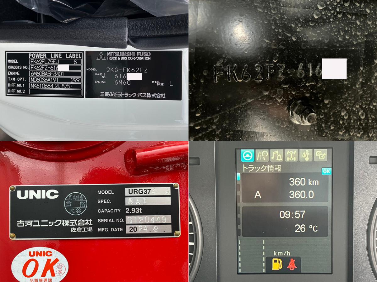 ☆未使用車 増トン クレーン ユニック ワイド 6.7mカット|中古トラックの販売・買取・査定のアイナビ