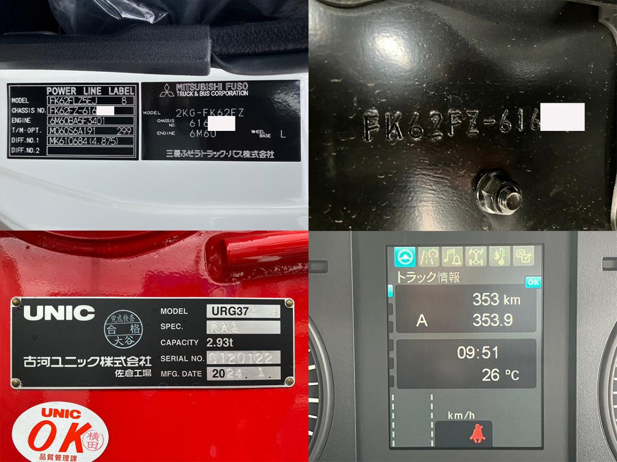 ☆未使用車 増トン クレーン ユニック ワイド 6.7mカット|中古トラックの販売・買取・査定のアイナビ