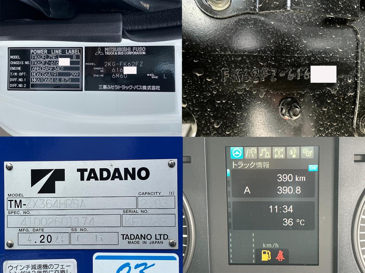 ☆未使用車 増トン クレーン タダノ ワイド 6.7mカット|中古トラックの販売・買取・査定のアイナビ