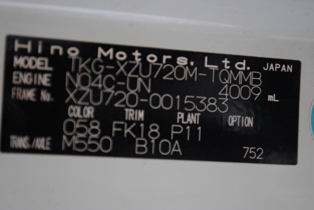 H30デュトロ ワイド超ロング PG付平ボディ 2t|中古トラックの販売・買取・査定のアイナビ