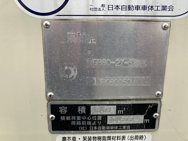 日野 パッカー|中古トラックの販売・買取・査定のアイナビ
