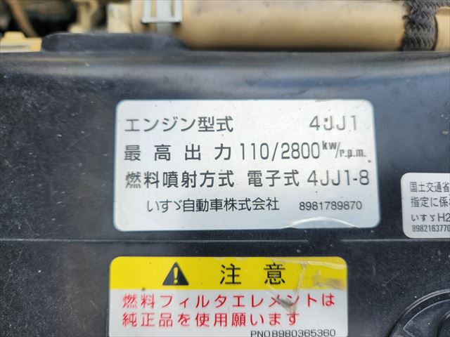 H26年 いすゞ エルフ3t低床ダンプ|中古トラックの販売・買取・査定のアイナビ