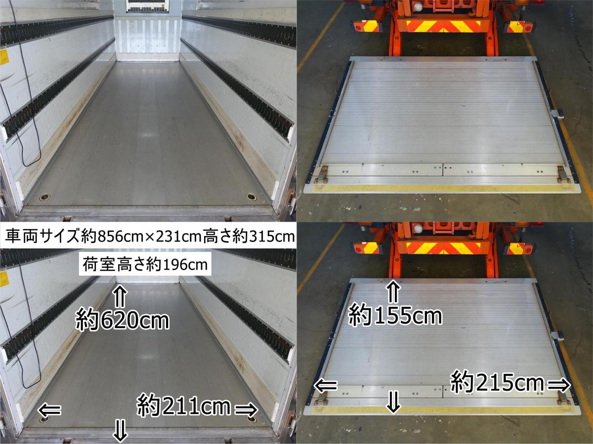 フォワード 格納パワーゲート1t、-30度低温冷蔵冷凍、標準キャブ|中古トラックの販売・買取・査定のアイナビ