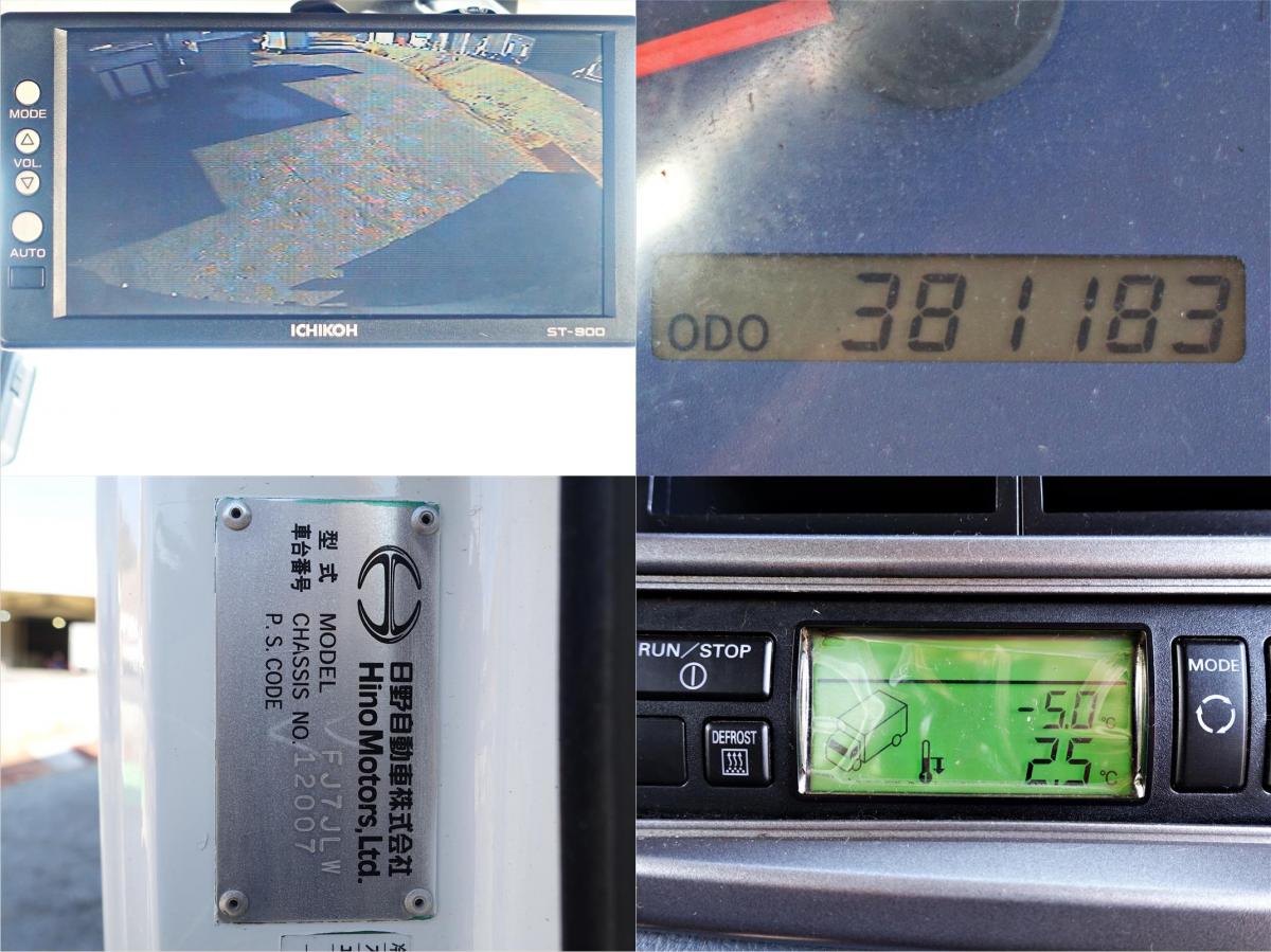 レンジャー 増トン積載6.8t冷蔵冷凍ワイドアルミウイングアルミウィング|中古トラックの販売・買取・査定のアイナビ