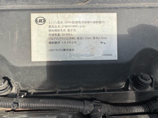 UDクオン平ボデATリーフサス車検たっぷりフジタボデー材木ローラ|中古トラックの販売・買取・査定のアイナビ