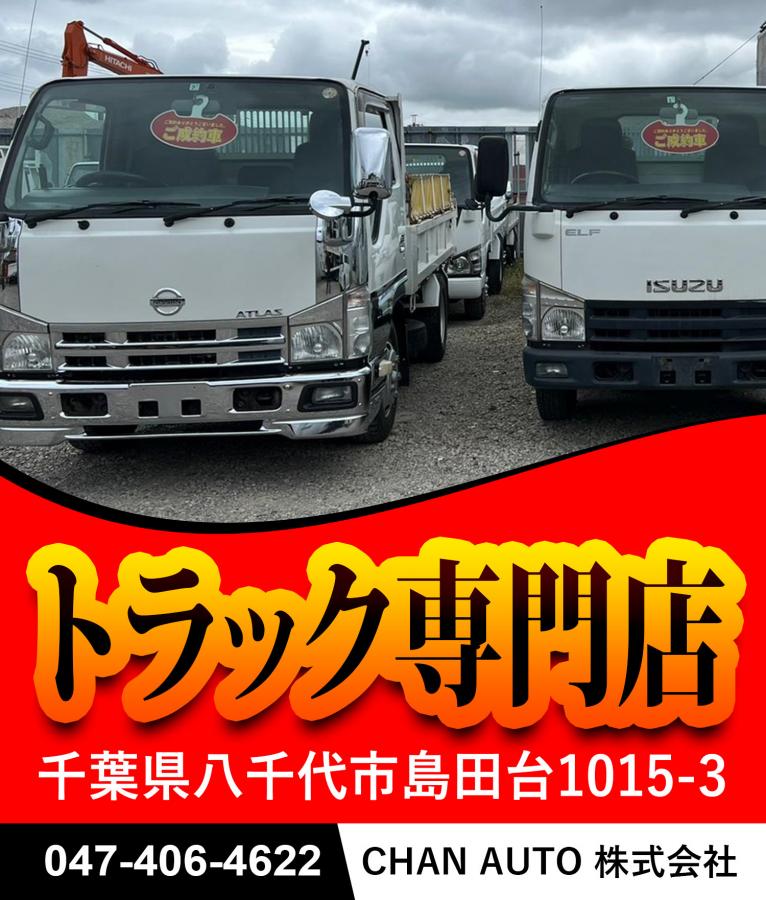 H27エルフ ダンプ コボレーン付 ETCマニュアル5速 250717|中古トラックの販売・買取・査定のアイナビ