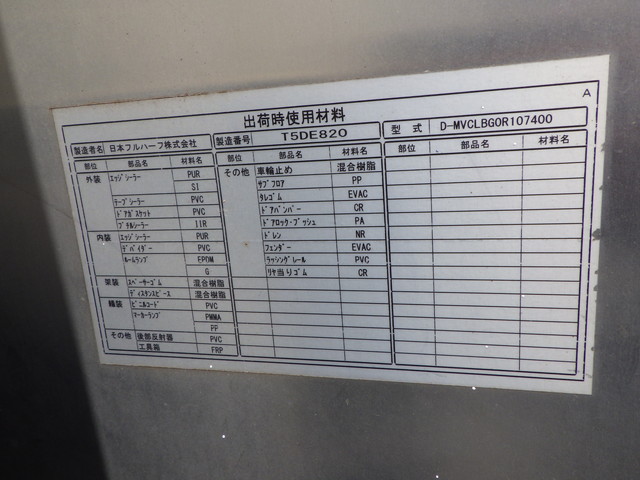日野QKG-FE7JPAGバン増トンワイド|中古トラックの販売・買取・査定のアイナビ
