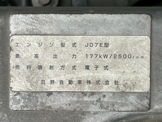 -30℃低温設定★後輪エアサス★6400×フルワイド★240馬力|中古トラックの販売・買取・査定のアイナビ