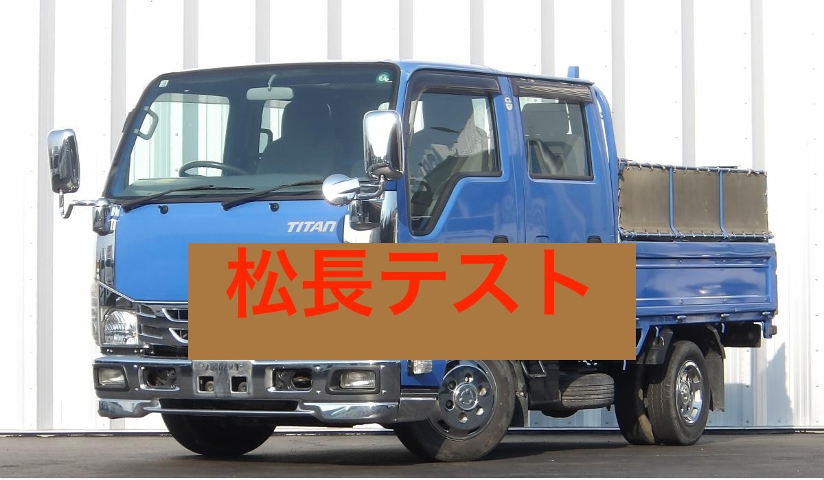 123123|中古トラックの販売・買取・査定のアイナビ