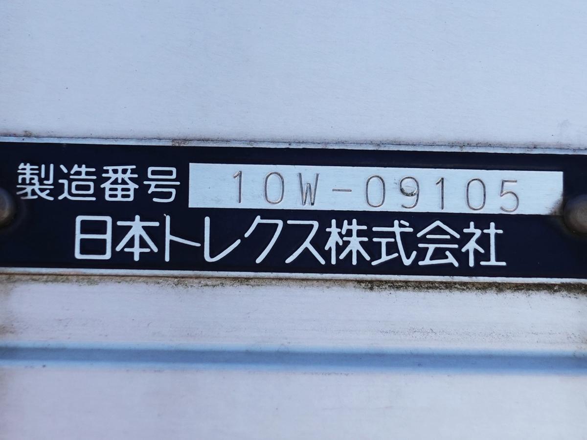 増トン-30度低温冷蔵冷凍アルミウイングアルミウィング|中古トラックの販売・買取・査定のアイナビ