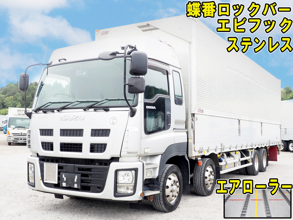 ギガ|中古トラックの販売・買取・査定のアイナビ