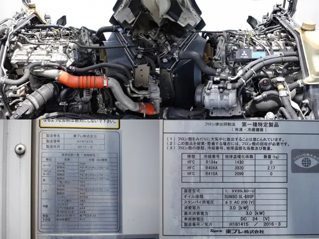 格納パワーゲート1tワイドロング低温冷蔵冷凍スタンバイ2エバ|中古トラックの販売・買取・査定のアイナビ