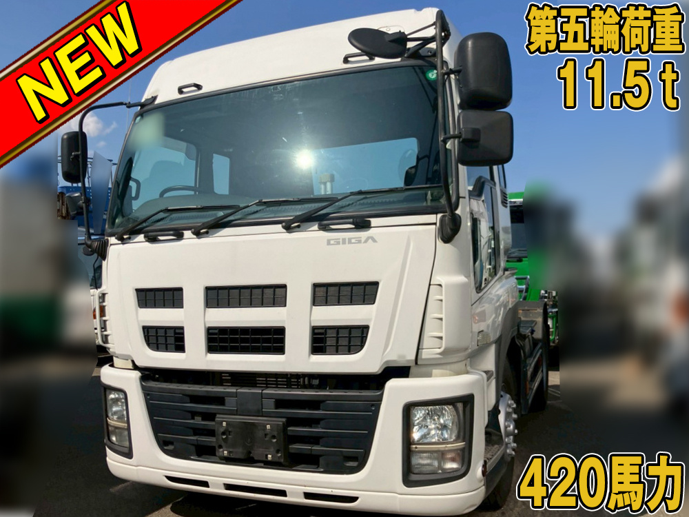 いすゞ トラクタ ギガ|中古トラックの販売・買取・査定のアイナビ