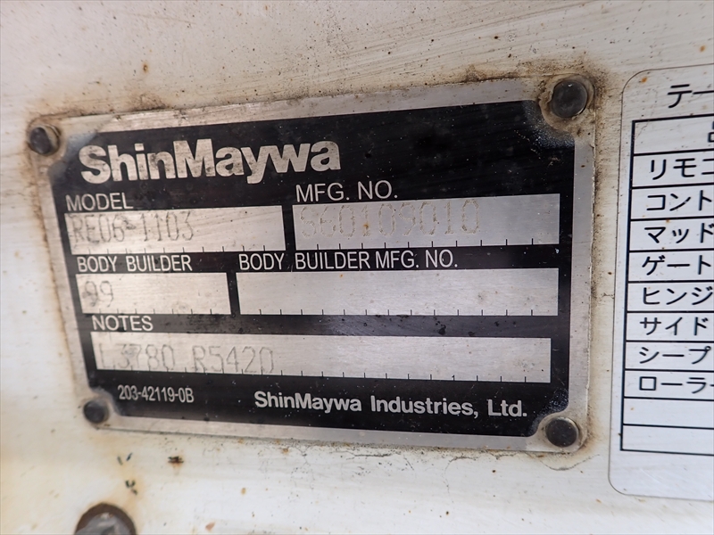 【351061】いすゞ エルフ 平ボディ2重アオリ床鉄板P/G付|中古トラックの販売・買取・査定のアイナビ