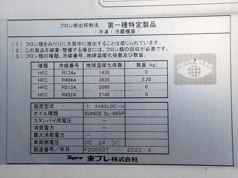【351329】いすゞ フォワード 低温仕様冷凍車 パワーゲート付|中古トラックの販売・買取・査定のアイナビ