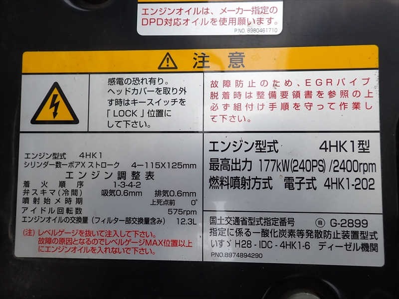 【351329】いすゞ フォワード 低温仕様冷凍車 パワーゲート付|中古トラックの販売・買取・査定のアイナビ