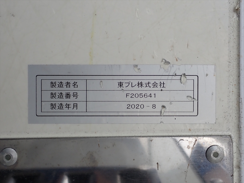 【351325】いすゞ フォワード 低温仕様冷凍車 パワーゲート付|中古トラックの販売・買取・査定のアイナビ