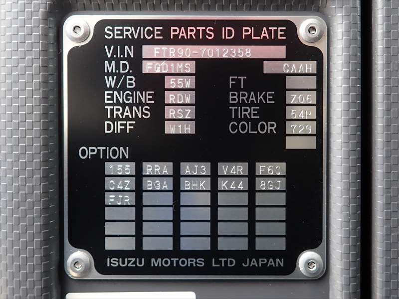 【351325】いすゞ フォワード 低温仕様冷凍車 パワーゲート付|中古トラックの販売・買取・査定のアイナビ