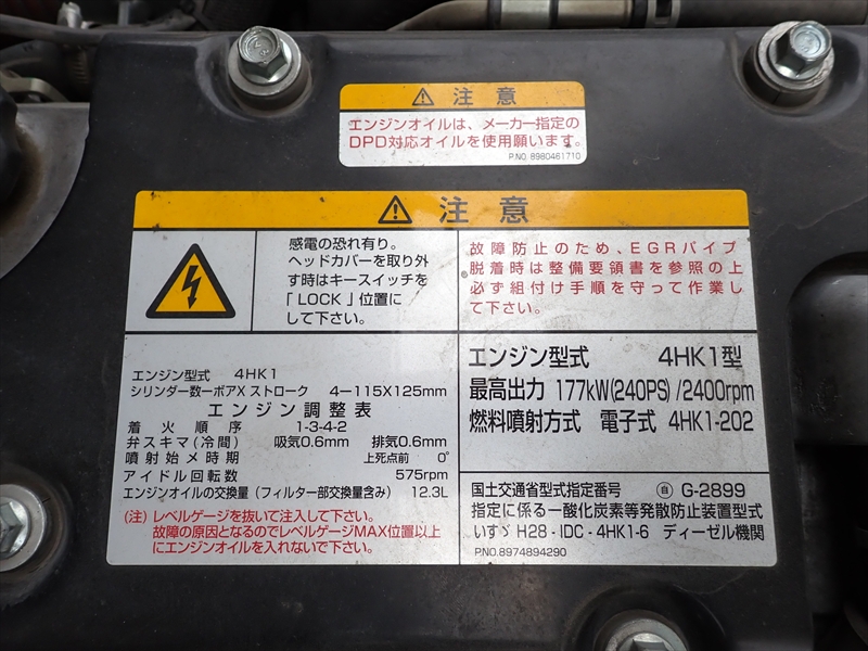 【351325】いすゞ フォワード 低温仕様冷凍車 パワーゲート付|中古トラックの販売・買取・査定のアイナビ