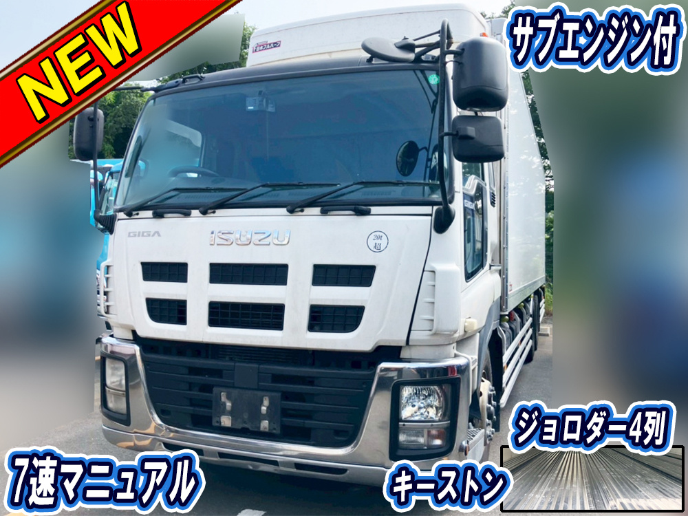 いすゞ 冷凍バン ギガ|中古トラックの販売・買取・査定のアイナビ