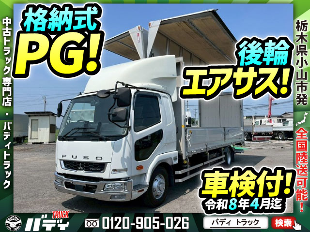格納式パワーゲート★後輪エアサス★240馬力★ベッド付|中古トラックの販売・買取・査定のアイナビ