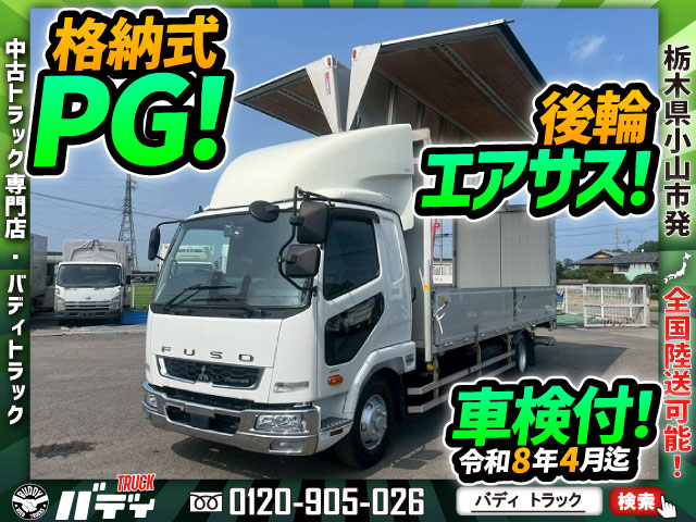 格納式パワーゲート★後輪エアサス★6200★240馬力★ベッド付|中古トラックの販売・買取・査定のアイナビ