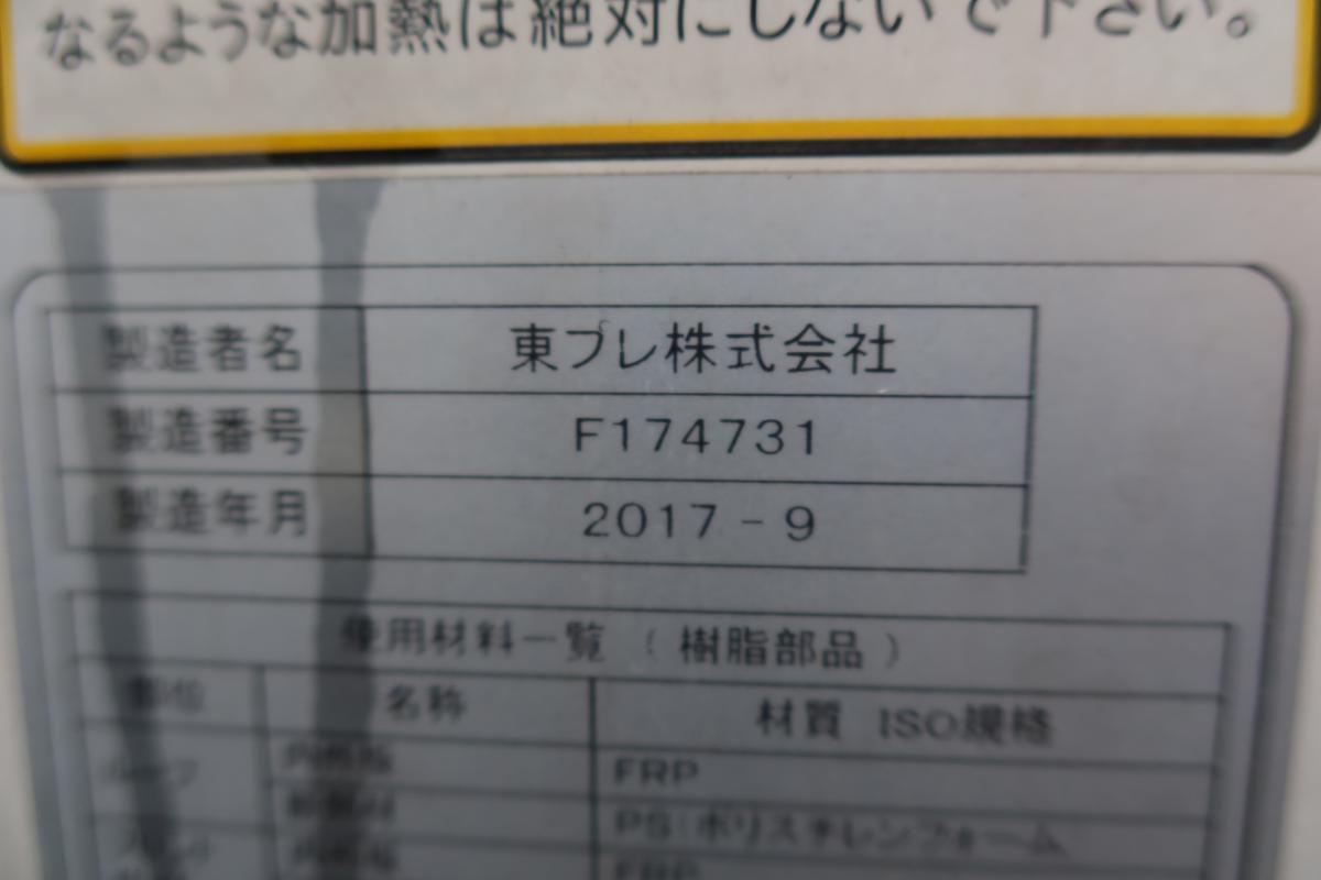 ワイド幅 冷蔵冷凍車 ハイブリッド AT -5℃～30℃設定|中古トラックの販売・買取・査定のアイナビ