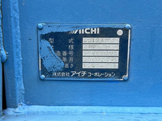 三菱ふそうキャンター高所作業車|中古トラックの販売・買取・査定のアイナビ