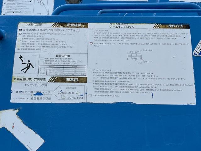 三菱ふそうキャンター高所作業車|中古トラックの販売・買取・査定のアイナビ