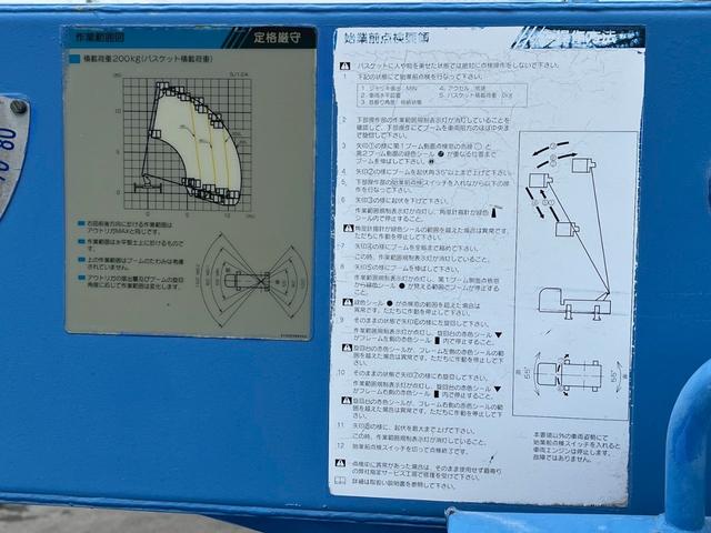 三菱ふそうキャンター高所作業車|中古トラックの販売・買取・査定のアイナビ
