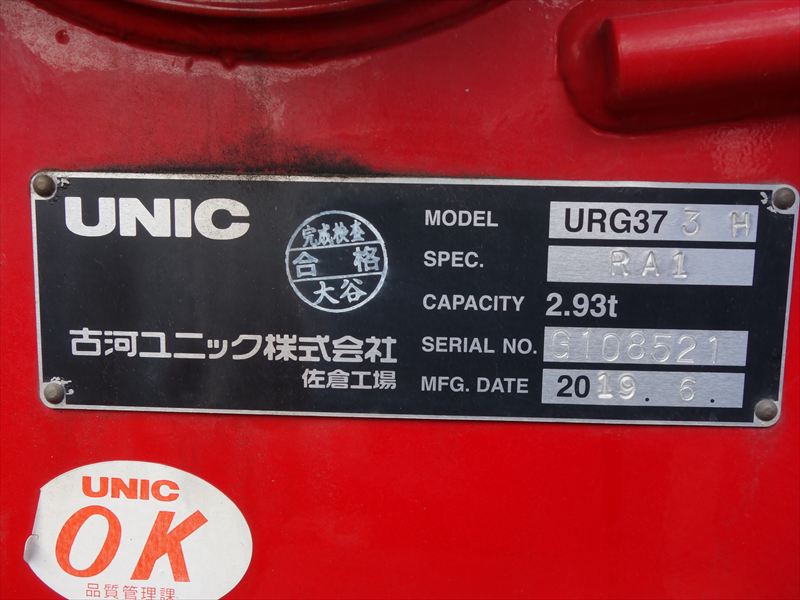 増tセルフクレーン 3段ラジコン ウインチ 中型免許対応|中古トラックの販売・買取・査定のアイナビ