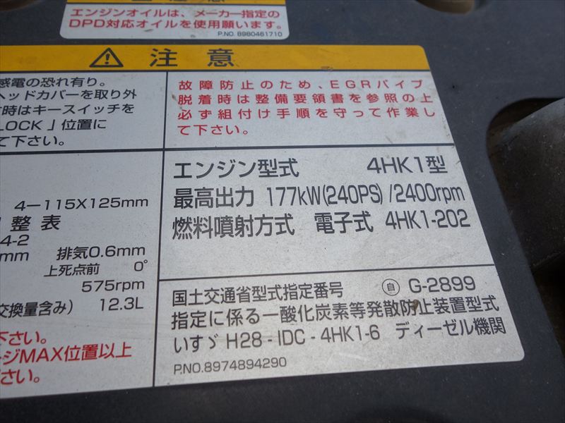 増tセルフクレーン 3段ラジコン ウインチ 中型免許対応|中古トラックの販売・買取・査定のアイナビ