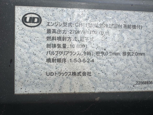 H28クオン AT 4軸低床13.5t Rエアサス フルハーフ|中古トラックの販売・買取・査定のアイナビ