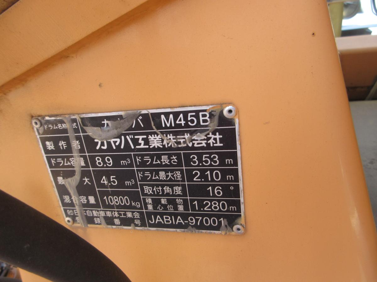 レンジャー 積載11トン コンクリートミキサー車 カヤバ!!|中古トラックの販売・買取・査定のアイナビ