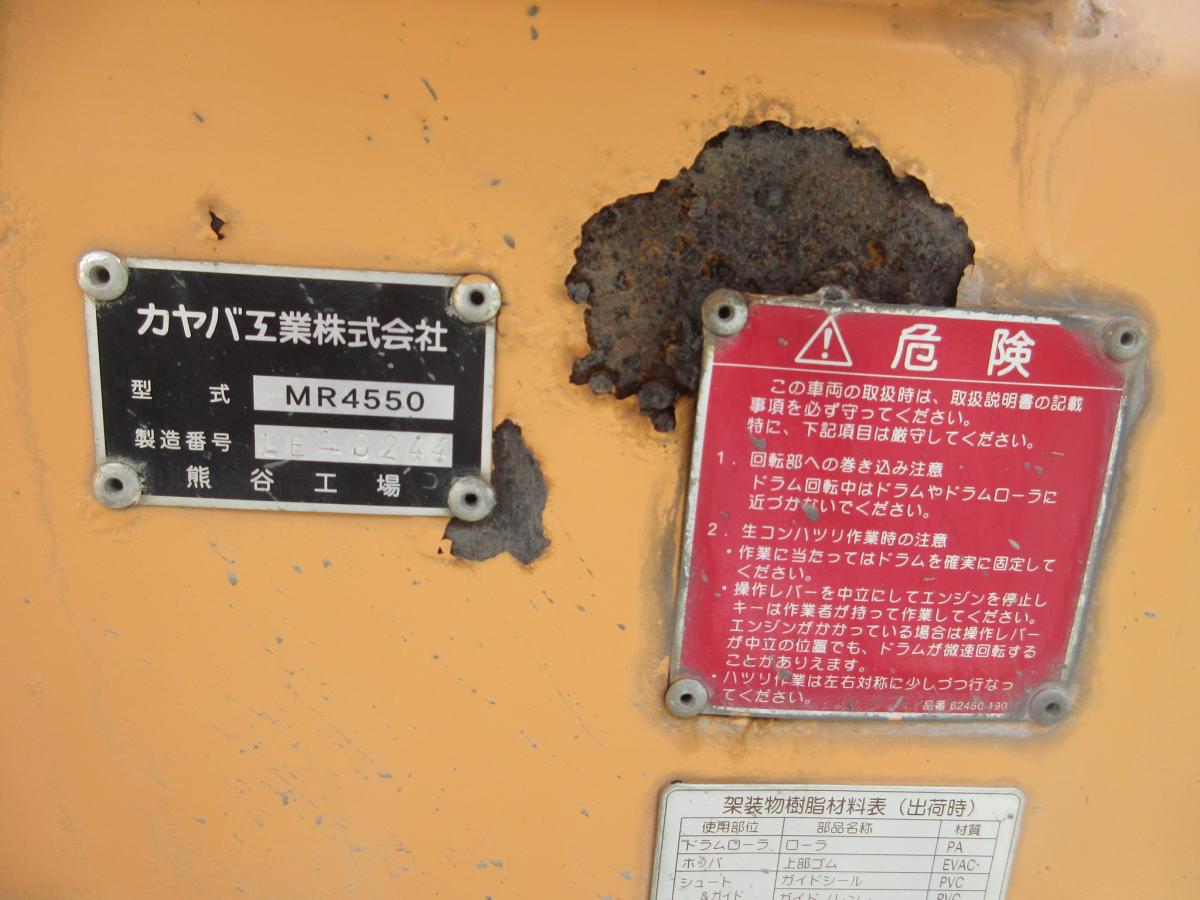 レンジャー 積載11トン コンクリートミキサー車 カヤバ!!|中古トラックの販売・買取・査定のアイナビ