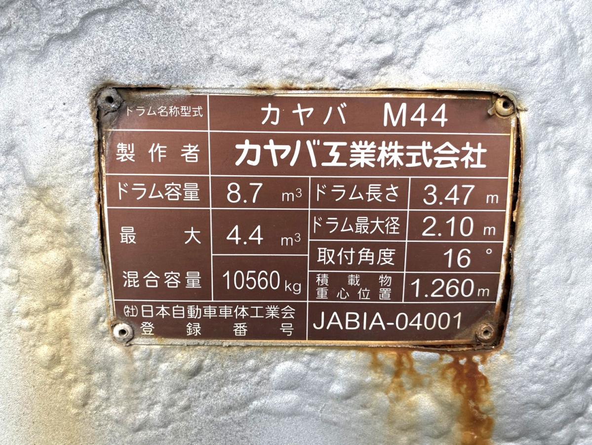 平成27年いすゞギガ生コンミキサー車カヤバM44QKG-CXZ77AT|中古トラックの販売・買取・査定のアイナビ