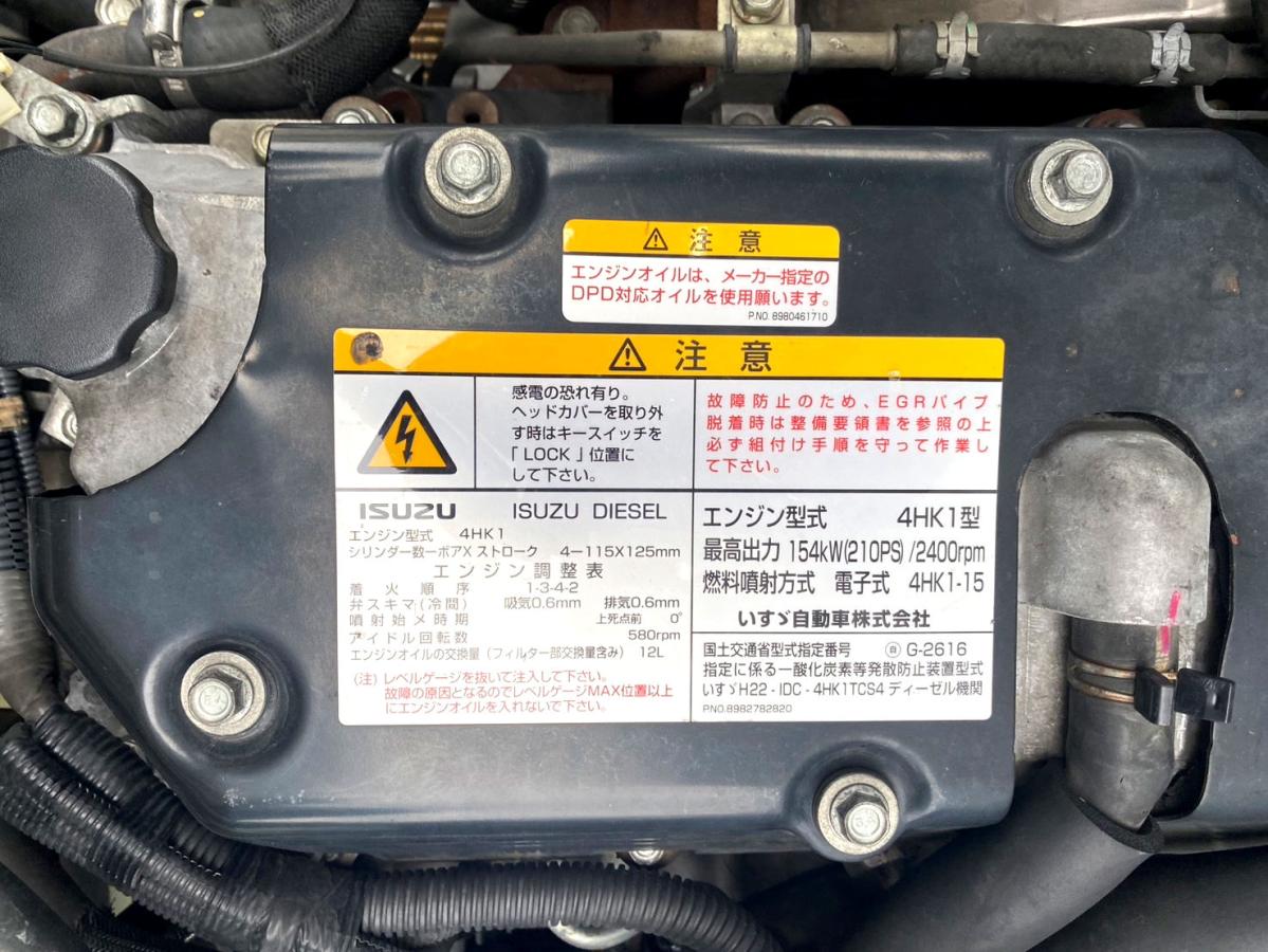 平成29年いすゞフォワード冷凍車格納PG低温設定TKG-FRR90S2|中古トラックの販売・買取・査定のアイナビ