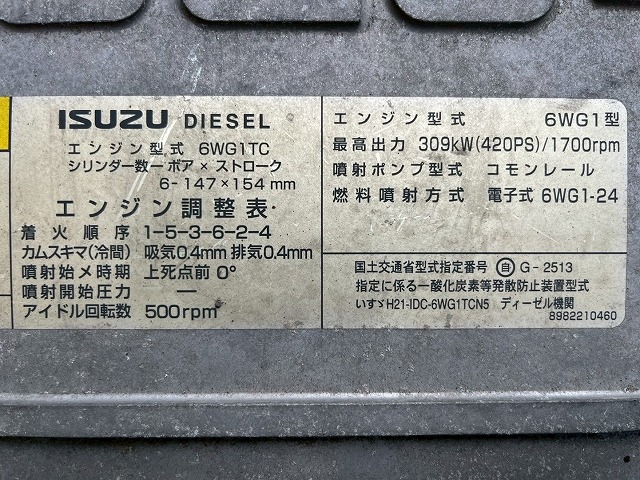 420馬力★海コン緩和時11.5トン★ハイルーフ★D尺★後輪エアサス|中古トラックの販売・買取・査定のアイナビ