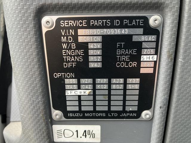 いすゞ 平ボディ フォワード|中古トラックの販売・買取・査定のアイナビ