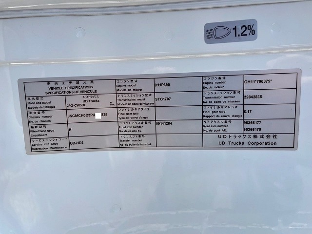 車検付3軸2デフワンオーナー新明和工業510220|中古トラックの販売・買取・査定のアイナビ