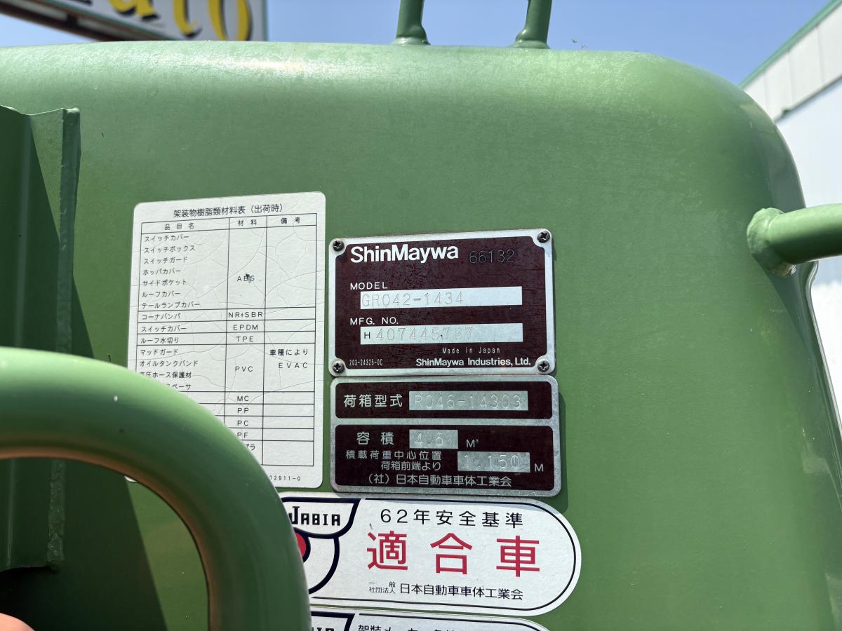 H25キャンター 塵芥車 パッカー (回転式)|中古トラックの販売・買取・査定のアイナビ