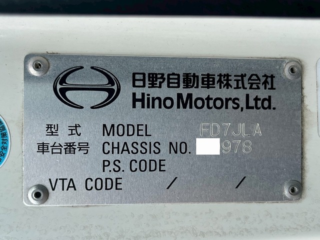 -30℃低温設定★後輪エアサス★格納式パワーゲート★フルワイド|中古トラックの販売・買取・査定のアイナビ