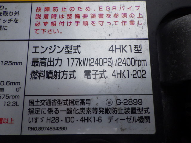 イスズ2PG-FRR90T2冷凍車4tワイド|中古トラックの販売・買取・査定のアイナビ